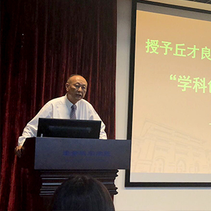 Emeritus Professor Hew Choy Leong was presented with two distinguished awards for his lifelong contributions towards Life Sciences